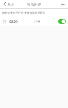 优活手环app安卓版