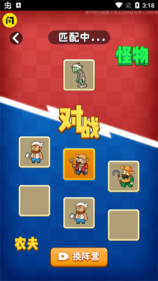 别惹农夫共斗模式免广告