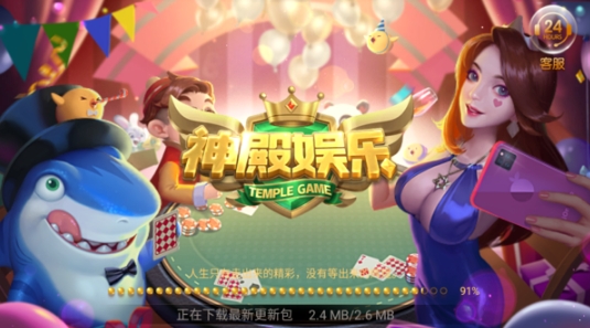 神殿娱乐老版3元救济金版