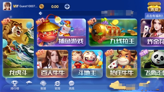 神殿娱乐老版3元救济金版