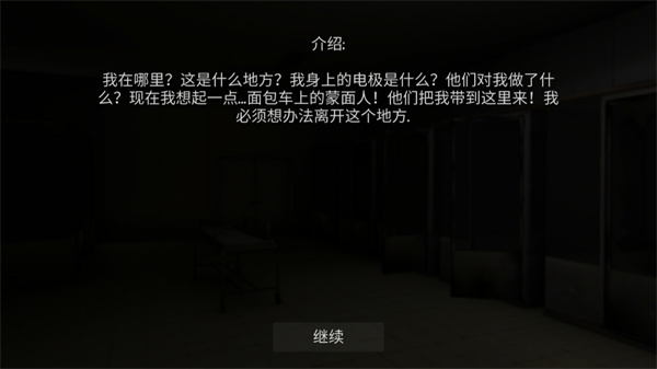 标本零恐怖生存