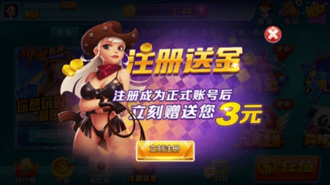 神赚娱乐最新手机版