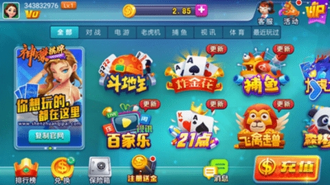 神赚娱乐最新手机版