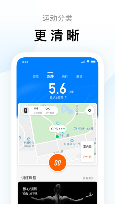 小米手环app通用版