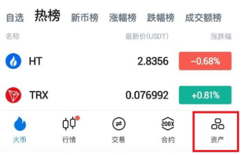 HTX平台如何充入和提出虚拟币-第2张图片-binance下载 HTX平台如何充入和提出虚拟币-第2张图片-binance下载