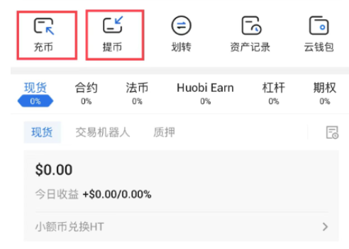 HTX平台如何充入和提出虚拟币-第3张图片-binance下载 HTX平台如何充入和提出虚拟币-第3张图片-binance下载