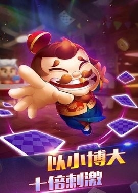 旺财棋牌最新版