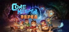 地心护核者npc入住条件大全一览_地心护核者怎么吸引npc