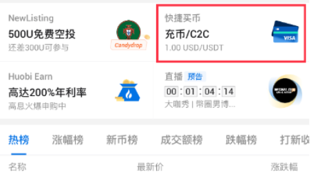 HTX平台如何买入比特币-第2张图片-binance下载 HTX平台如何买入比特币-第2张图片-binance下载