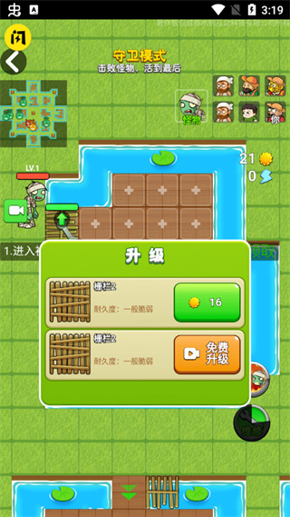 别惹农夫闪电瓜皮肤版