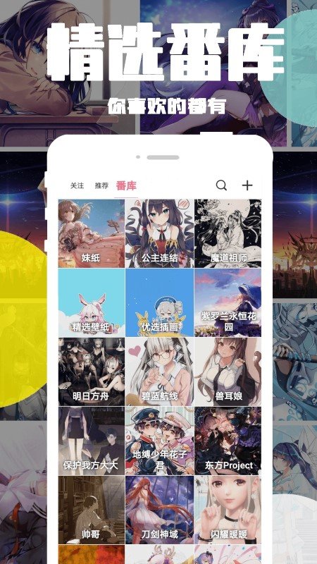 好多动漫壁纸app