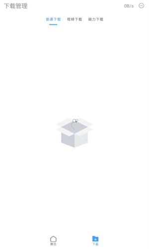 下载工具箱最新版