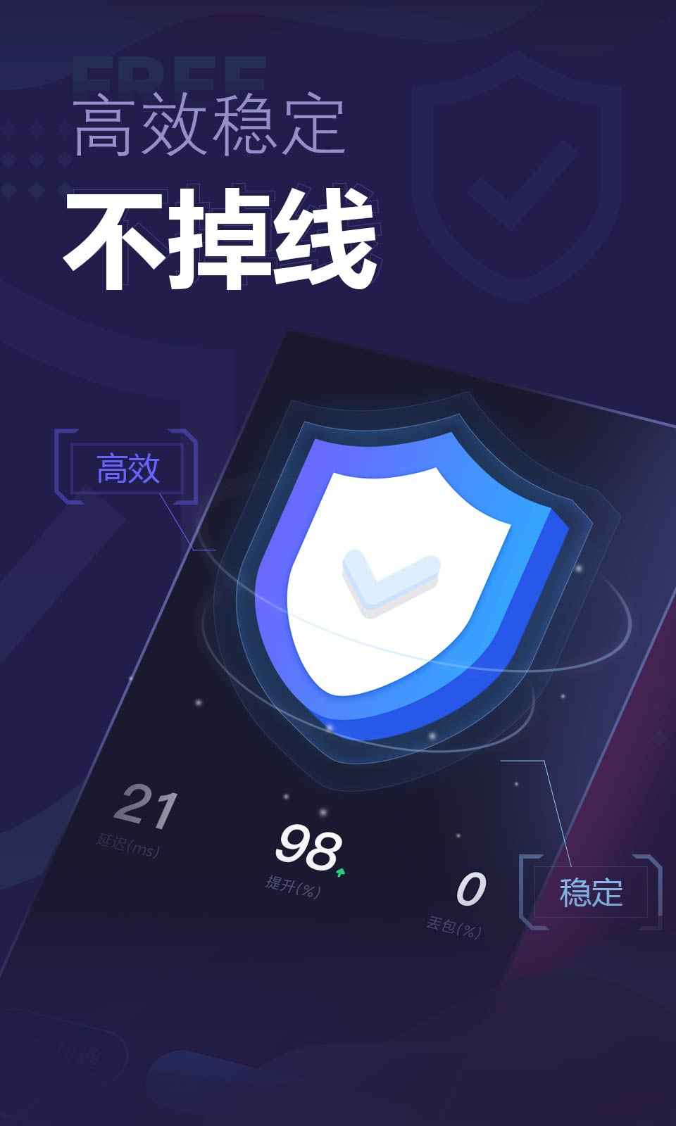 速喵加速器