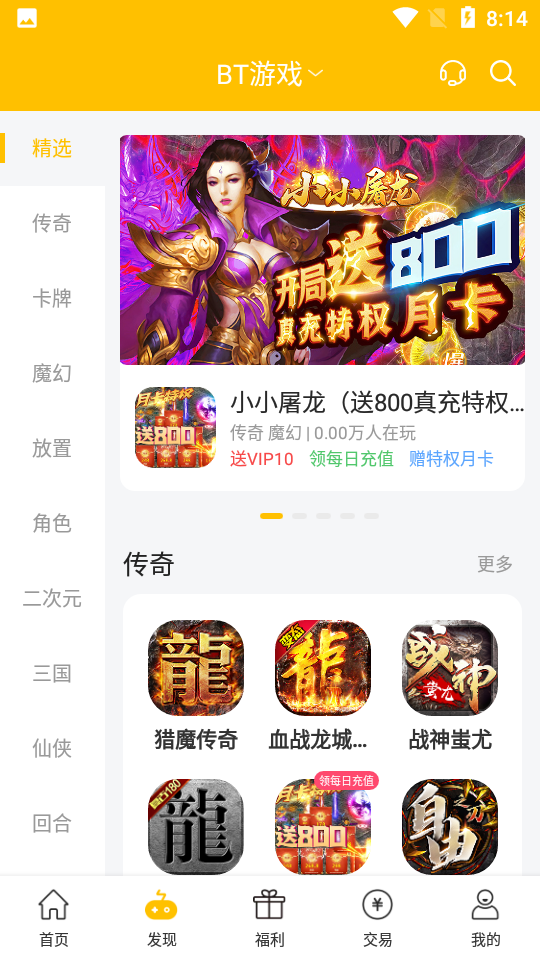胖爪游戏盒