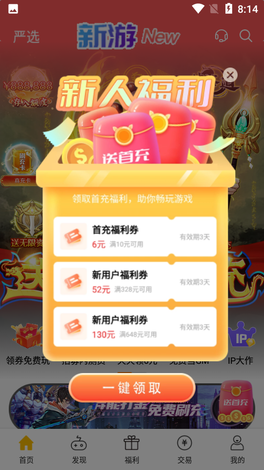 胖爪游戏盒