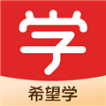 希望学图