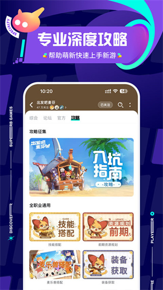 toptop手机版