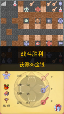 魔塔50层原版