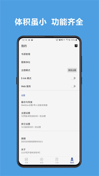 阅读神器app
