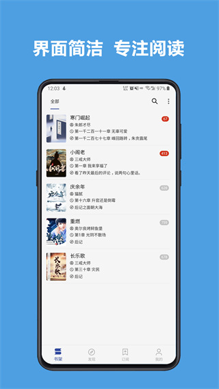 阅读神器app