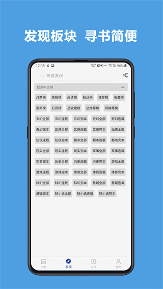阅读神器app