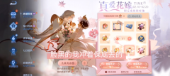 王者荣耀纯白花嫁抽奖多少钱出_王者荣耀真爱令牌保底是多少钱
