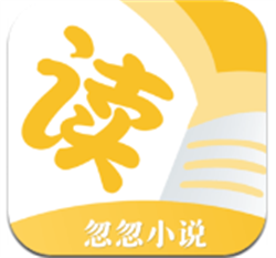 忽忽小说app图