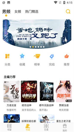 忽忽小说app