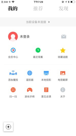 阿里tv助手安卓版