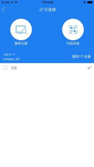 阿里tv助手安卓版