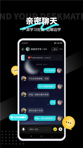 Zmate兴趣交友