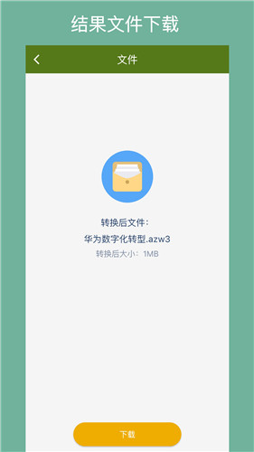 电子书转换器最新版