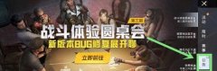 和平精英2022兑换码大全_2022cdkey最新兑换码分享
