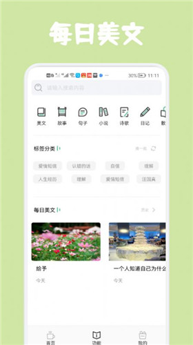 经典美文最新版