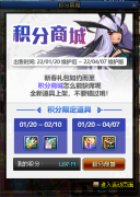 DNF2022春节积分商城积分怎么获得_dnf2022春节积分获取方法分享