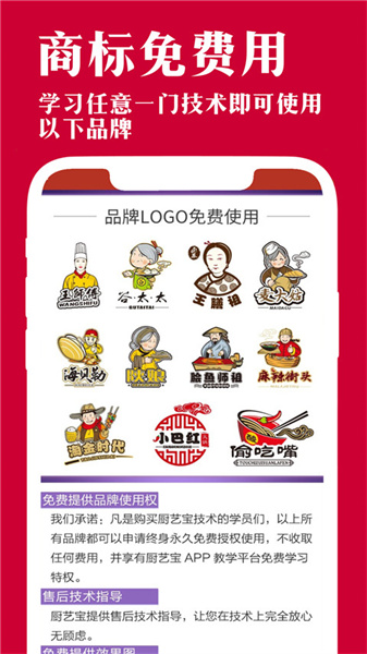 厨艺宝最新版