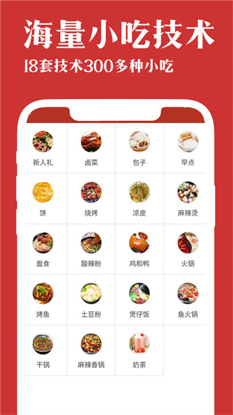 厨艺宝最新版