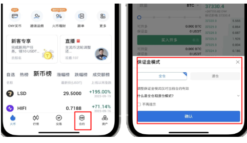 HTX平台如何设置仓位模式-第2张图片-binance下载 HTX平台如何设置仓位模式-第2张图片-binance下载
