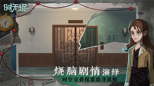 时无烬测试版