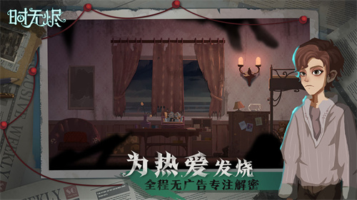 时无烬测试版