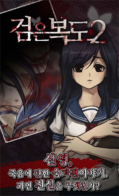 黑色走廊2无限钻石版