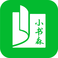 小书森小说软件图