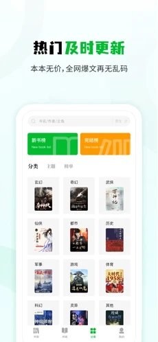 小书森小说软件