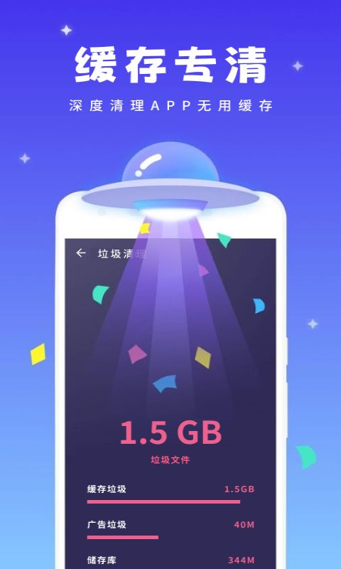 超强省电宝