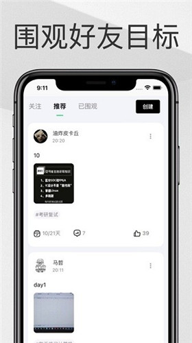 噗噗flag安卓版