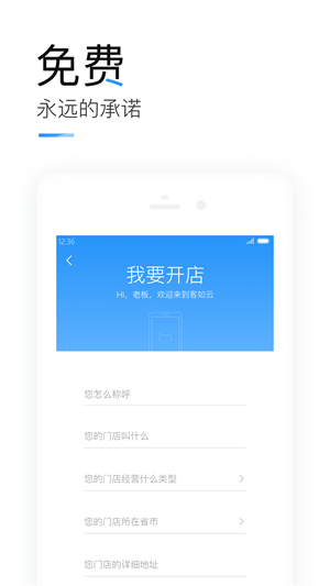 掌上客如云最新版