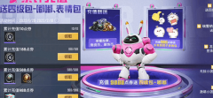 和平精英四级包嘟嘟有什么用_和平精英四级包嘟嘟值得冲吗