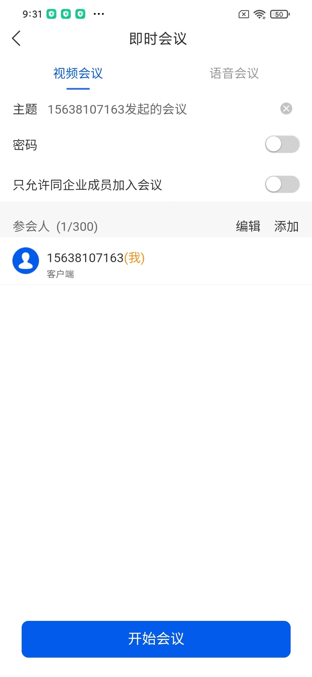 中国移动云视讯