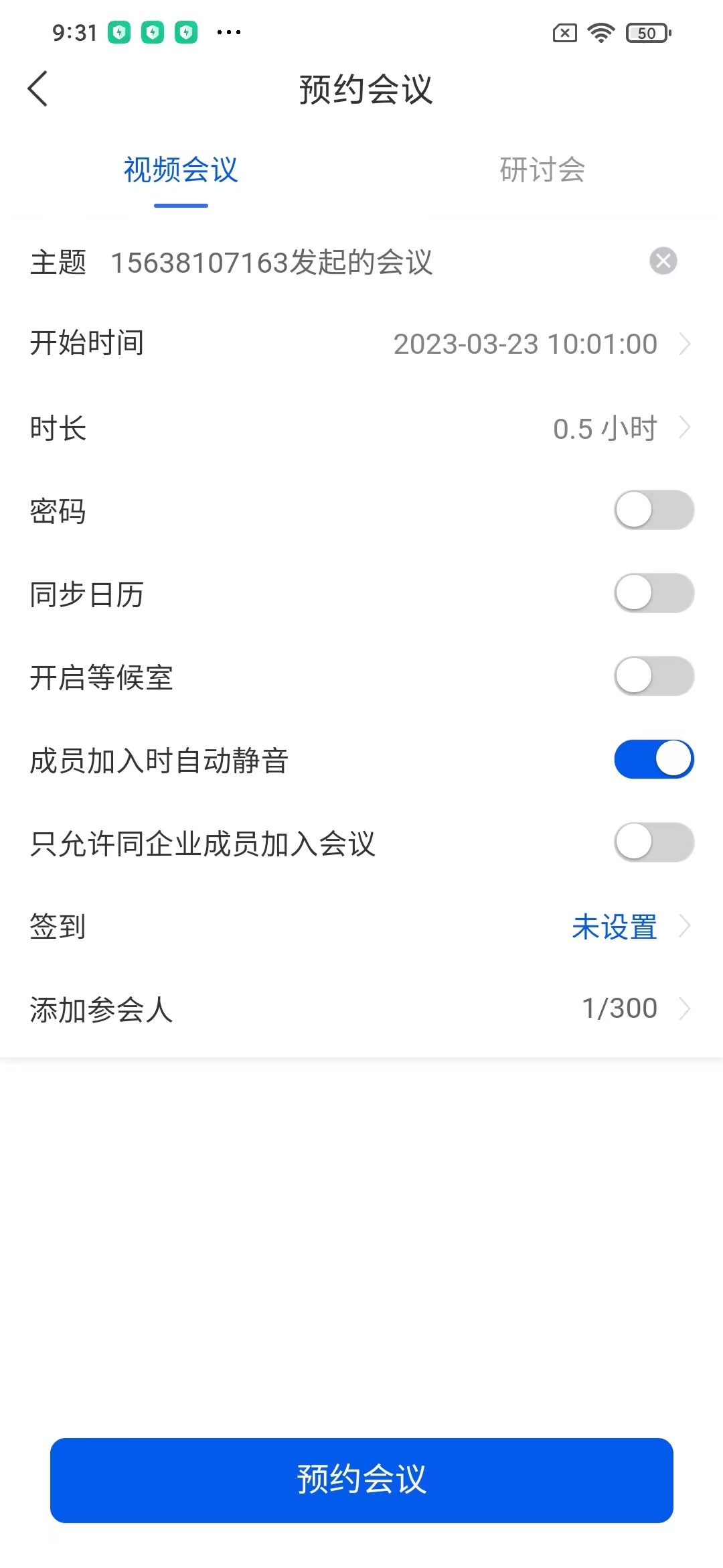 中国移动云视讯