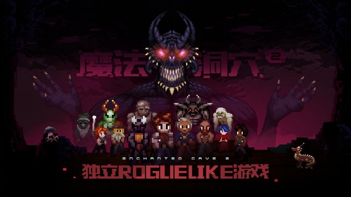 魔法洞穴2最新版